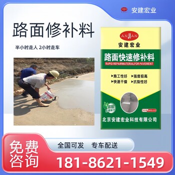 貴港路面冷補(bǔ)料公司
