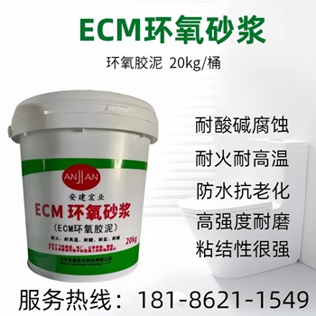 鷹潭環氧砂漿規格