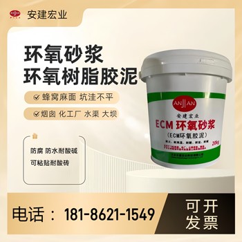 海拉爾環(huán)氧修補砂漿施工