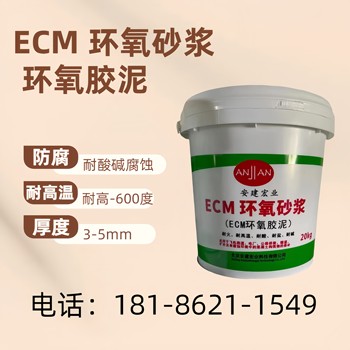 張掖環(huán)氧樹(shù)脂膠泥批發(fā)