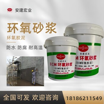 九江環氧砂漿公司