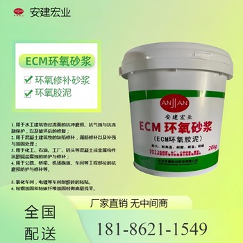 芜湖ECM环氧砂浆施工流程