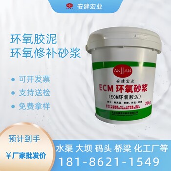 張掖環(huán)氧樹(shù)脂膠泥批發(fā)