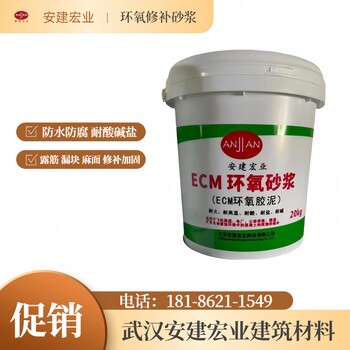 岳陽高強度環氧砂漿規格