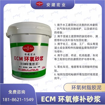 防城港ECM环氧砂浆价格