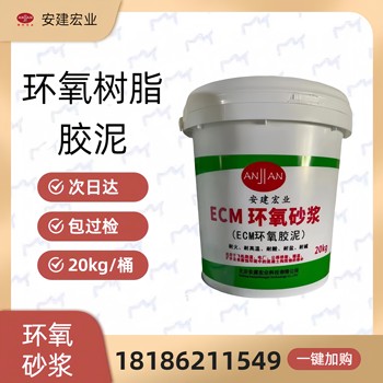 張家口環氧砂漿規格