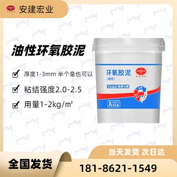 崇左改性環(huán)氧砂漿批發(fā)價(jià)格