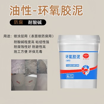 岳陽高強度環氧砂漿規格