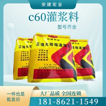 上饒高強(qiáng)灌漿料批發(fā)
