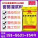 阿拉善盟超細(xì)灌漿料批發(fā)