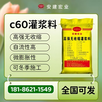 抚州灌浆料c35批发