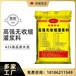 阿拉善盟灌漿料c40價(jià)格