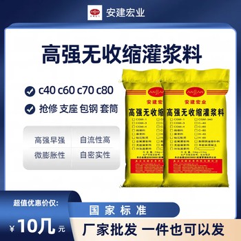 荊州H50灌漿料型號