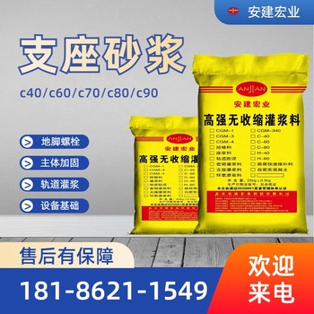 海南c340灌漿料型號(hào)