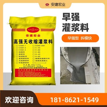 上饒高強(qiáng)灌漿料批發(fā)