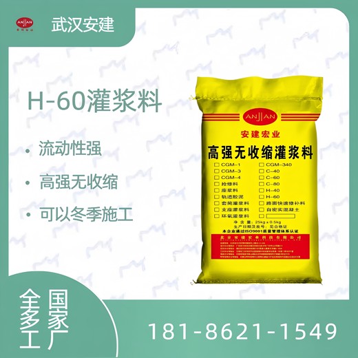 梧州CGM-1灌浆料价格