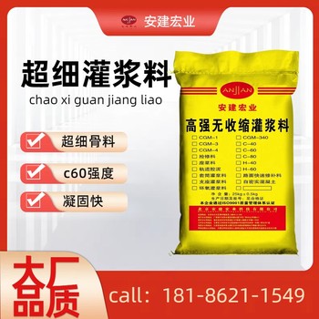 杭州CGM灌漿料供貨商