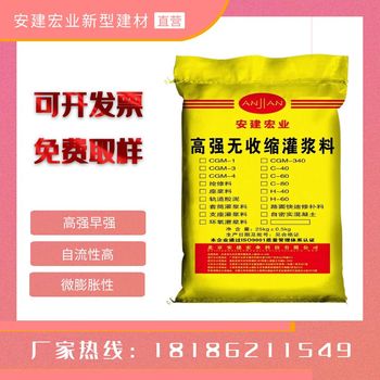 常州CGM-3灌浆料经销商