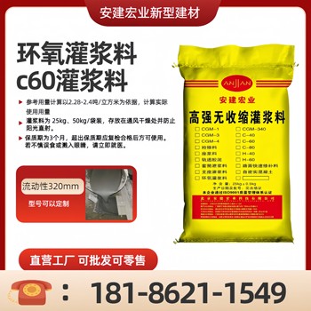武漢CGM-1灌漿料供貨商