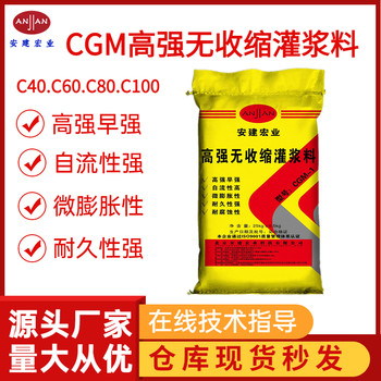荊州H50灌漿料型號