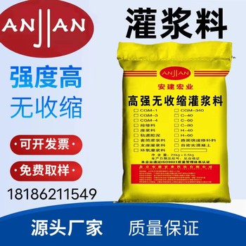 鄂州無骨料灌漿料供貨商