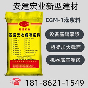 荊州H50灌漿料型號