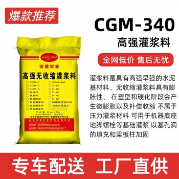 九江機(jī)器底座灌漿料價(jià)格