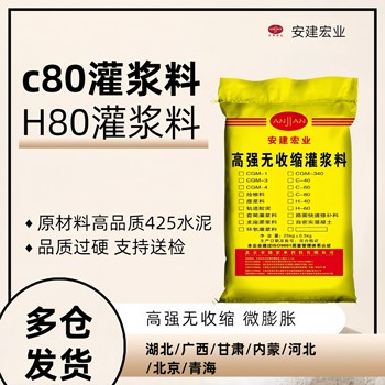 九江H90灌漿料經銷商