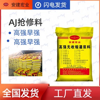 黃岡設備灌漿料規格