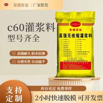 九江通用灌漿料公司