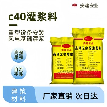 保定早強灌漿料工廠