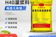 白银水泥灌浆料经销商