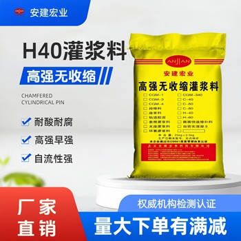 甘南H70灌浆料价格