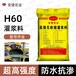 阿拉善盟水泥灌漿料型號