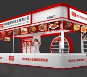 武汉国际工业博览会特装展位设计展会展台设计搭建公司