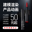 佛山順德容桂建模渲染詳情頁設計三維產(chǎn)品動畫視頻制作3D效果圖