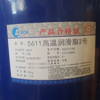 磨煤機(jī)軸承潤(rùn)滑脂