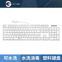 帶清潔模式的IP68醫療塑膠鍵盤(pán)_GETT德國鍵特