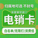 ECscrm系統(tǒng)幫助企業(yè)電銷業(yè)務(wù)提升，電銷卡，外呼各種方式拓客