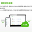 智能外呼系統(tǒng)，AI分析加持，穩(wěn)定線路電話