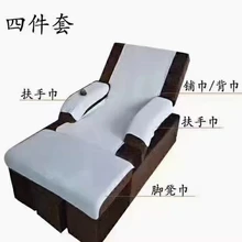 溫泉酒店足浴按摩床沙發(fā)巾浴巾凳巾扶手巾