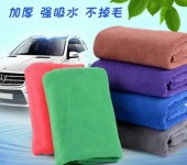 大尺寸擦车巾洗车毛巾汽车洗车工具汽车用品