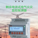 江西电气火灾监控探测器ARCM300L-J1生产厂家