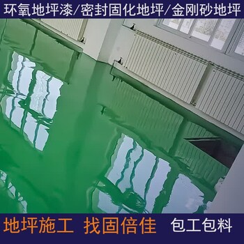 黔南停車場(chǎng)地坪漆綏陽(yáng)防塵地坪漆