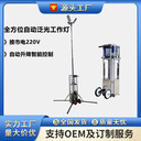 華州科技萬億國債HZ6133自動(dòng)泛光工作燈全景應(yīng)急照明系統(tǒng)
