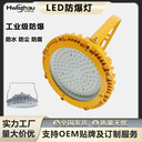 BAD85免維護(hù)LED防爆燈隧道廠房車間倉庫投光燈防水射燈高棚燈