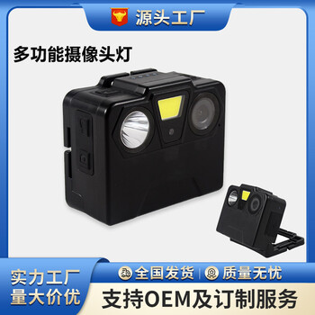 IW5136多功能攝像頭燈拍照攝像安全帽頭燈巡檢記錄4G頭燈