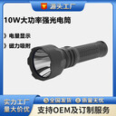 10W大功率強(qiáng)光手電筒JW7光巡檢手電工業(yè)級鐵路巡檢電筒