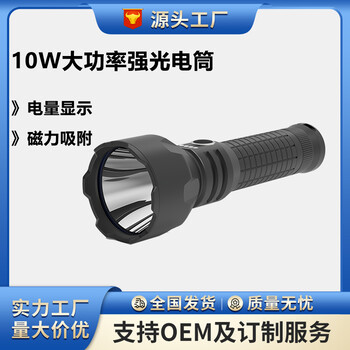 10W大功率強光手電筒JW7光巡檢手電工業級鐵路巡檢電筒