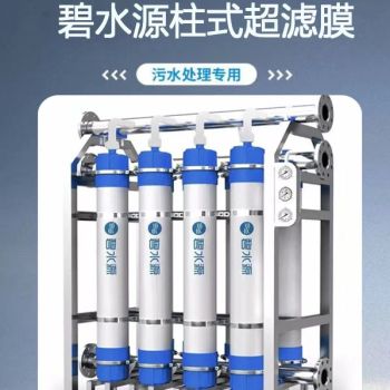 碧水源外置式超滤膜组件污水深度处理工业废水处理OWFU-9